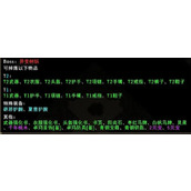 魔兽RPG玛法岁月异变树妖装备掉落一览