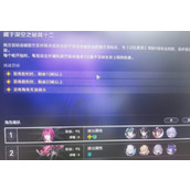 崩坏星穹铁道1.6混沌回忆十二层打法攻略