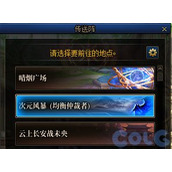 dnf神界深渊在哪里 神界深渊地图位置分享