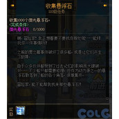 dnf微光悬浮石有什么用 微光悬浮石用途介绍