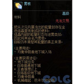 dnf雾核有什么用 雾核作用详解