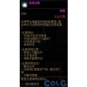 dnf稀薄迷雾有什么用 稀薄迷雾作用介绍