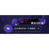 崩坏星穹铁道华尔街之狼成就攻略 正确选项一览