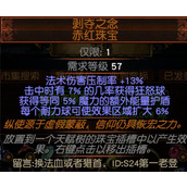 流放之路S24速刷策略收益攻略 3.23怎么刷策略