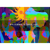 人类动物园全成就达成条件攻略