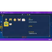 宝可梦朱紫搭档之证获取攻略 搭档之证怎么解锁