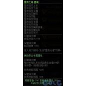 dnf星辰百变套装属性介绍 星辰百变套装属性是什么