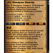 魔兽世界乌龟服菲拉斯入口处新增任务攻略