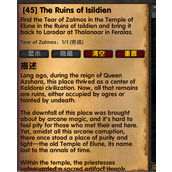 魔兽世界乌龟服伊西迪安的废墟任务攻略 扎莫斯之泪获取地点