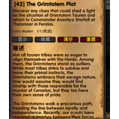 魔兽世界乌龟服恐怖图腾的阴谋任务攻略