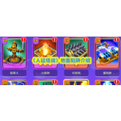 人征塔战地面陷阱有哪些 人征塔战地面陷阱介绍