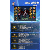 dnf神界版本诱魔者装备搭配攻略 诱魔者装备怎么选