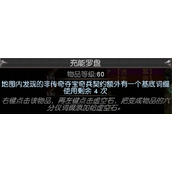 流放之路S24夺宝异界策略收益统计攻略