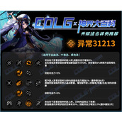 dnf天赋树系统加点全流派攻略 天赋树怎么加