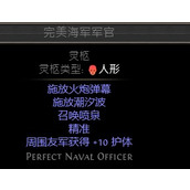 流放之路S24新增升华强度分析 新升华好用吗