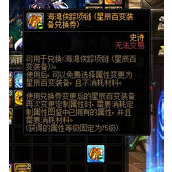 dnf星辰百变兑换券怎么用 星辰百变兑换券使用方法