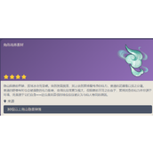 原神凝云鳞甲是谁的突破材料 使用角色介绍
