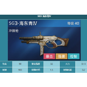 星球重启50级主武器选择推荐 50级主武器带什么好