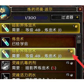 魔兽世界怀旧服Plus牧师采集专业选择推荐