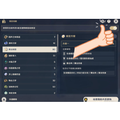 原神圣遗物快速合成技巧攻略