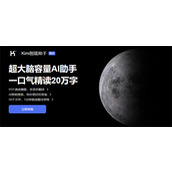 kimi人工智能极速纯净官网入口-kimi网页版在线使用直达链接