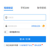 139邮箱官方安全纯净登录入口-最新139邮箱登录入口分享