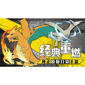 热血精灵王兑换码2025(永久有效) 热血精灵王兑换码(大师球)2025