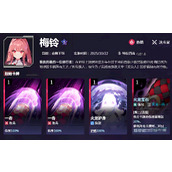 卡厄思梦境梅玲强度怎么样