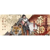 三国望神州牵招强度如何