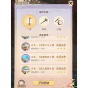 如鸢青丘戏坊活动怎么玩