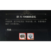 银与绯无限战局第一关通关攻略分享