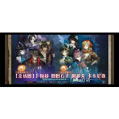 重返未来1999湖的许诺抽取推荐