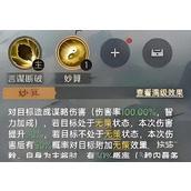 九牧之野诸葛亮兵法如何搭配