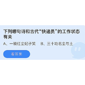 蚂蚁庄园今日课堂答题 (支付宝)今日小鸡答案