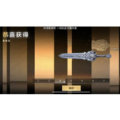 穿越火线枪战王者龙泉剑怎么样 穿越火线枪战王者龙泉剑介绍