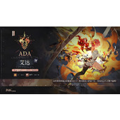 辉烬艾达有哪些技能