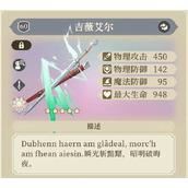 铃兰之剑为这和平的世界希里装备塔罗推荐