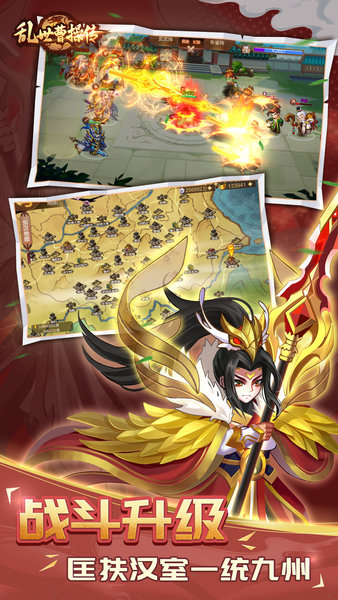 乱世曹操传手游 乱世曹操传手游下载