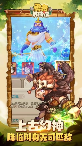 勇者养成记最新版 勇者养成记官方下载