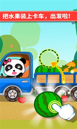 宝宝爱交通工具官方版 宝宝爱交通工具游戏下载