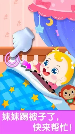 照顾甜心妹妹宝宝巴士 照顾甜心妹妹游戏下载