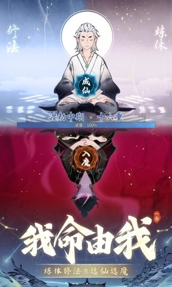 一念逍遥最新版 一念逍遥手游下载