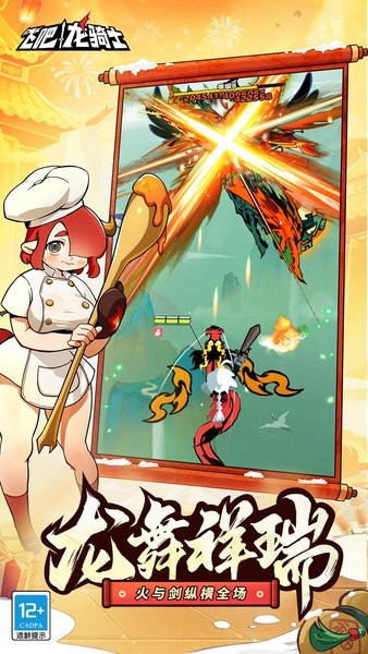 飞吧龙骑士最新版 飞吧龙骑士手游下载安装