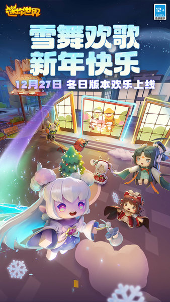 迷你世界测试服下载