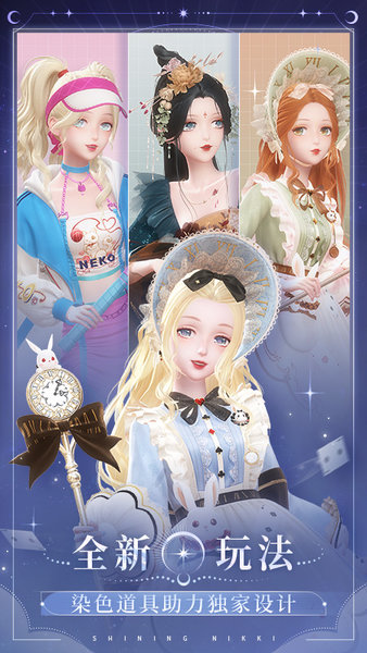 闪耀暖暖手游最新版