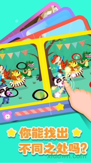 奇妙拼图世界 奇妙拼图世界游戏