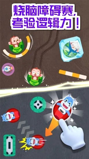 奇妙碰碰车游戏 奇妙碰碰车游戏下载