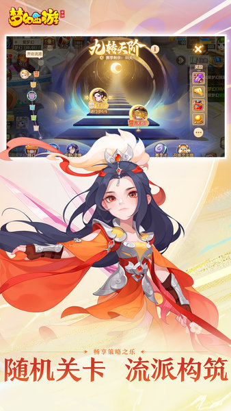 梦幻西游官方版 梦幻西游手游