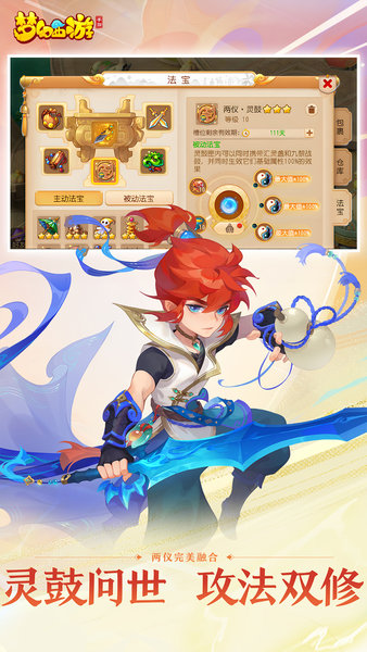 梦幻西游互通版 梦幻西游互通版手机下载