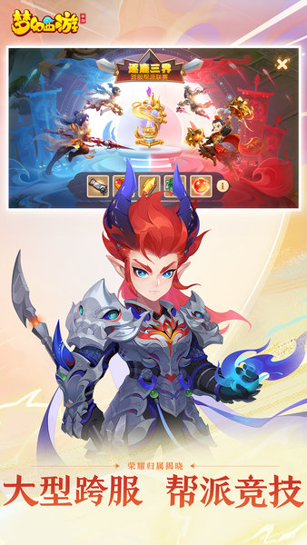 梦幻西游 梦幻西游九游客户端